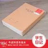 Caderno de Papel Kraft Registro de Aluno Linha Horizontal Correção de Erro Diário de Assunto em Inglês Trecho Correção de Erro de Composição Livro Atacado