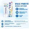 Pasta de dientes Sensodyne para el cuidado de las encías, Protección para encías sensibles, Reparación profunda, Cuidado rápido, Opciones multifuncionales, Mayoreo