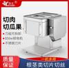 Cortadora de Carne de Escritorio Comercial Haowen Acero Inoxidable Cortadora de Carne Eléctrica Máquina para Rebanar y Trocear Cortadora de Verduras Multifuncional para el Hogar