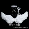 Suministrado directamente por el fabricante, accesorio de alas de ángel para la espalda, accesorio de ángel de plumas blancas, disfraz de cosplay de Halloween para niños y niñas
