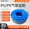 Tuberías de Aire de PU/PE Personalizadas, Mangueras Flexibles, Tuberías de Aire de Alta Presión, Riego Agrícola, Diámetro Exterior Personalizado de Tuberías de PU