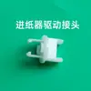 5290 5790 5210 5710 M5799 5390 5890 Conector del Sensor de Impulso del Alimentador
