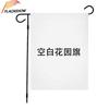 Bandera de Jardín Transfronteriza Poliéster Pongee Exterior DIY Bandera en Blanco Bandera de Jardín Mástil de Bandera Bandera Colgante Blanca Pura