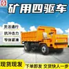 Veículo de mineração personalizável com tração nas quatro rodas, sistema de freios múltiplos para transporte de materiais, veículo de transporte subterrâneo, veículo de remoção de entulho de túnel UQ-13