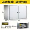 Gabinete de Pared para Baño de Acero Inoxidable Gabinete de Cocina Gabinete para Platos Gabinete de Almacenamiento Estante Simple para Balcón Gabinete de Almacenamiento Gabinete Lateral