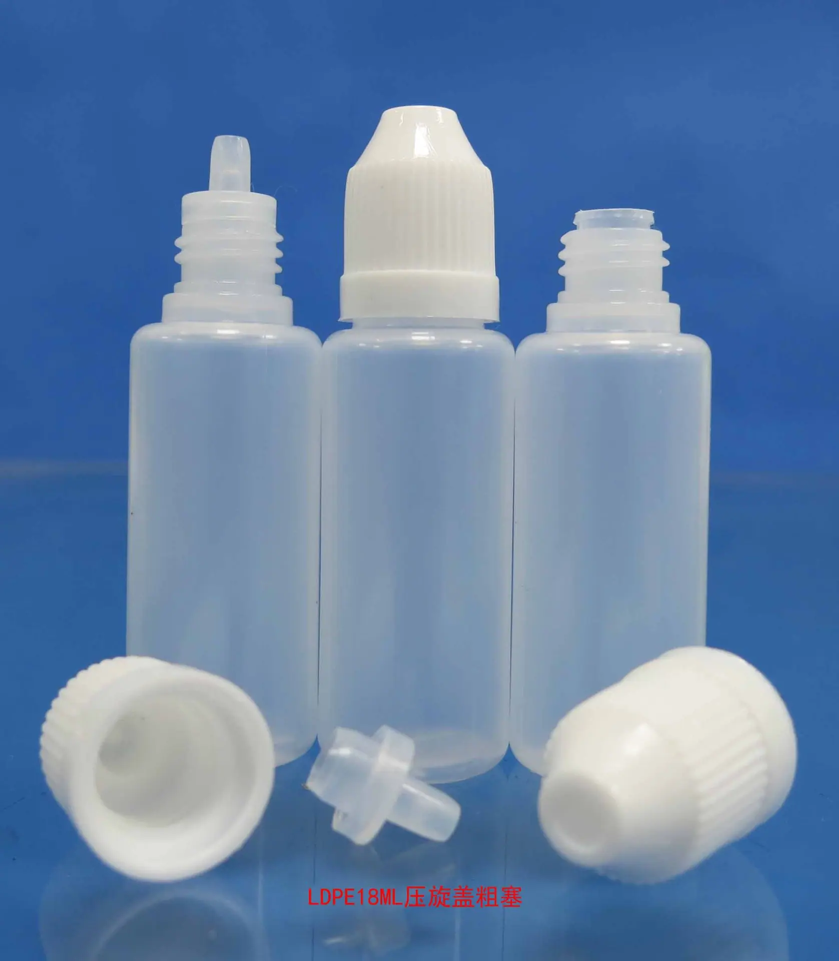 LDPE18ML压旋盖粗塞7