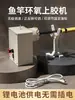Máquina para enrollar cañas anillo guía máquina encoladora epoxi modificación de flotador deslizante caña de pescar para surf caña de trigo del valle máquina encoladora de juego completo máquina secadora de cañas de pescar