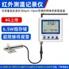Termómetro Infrarrojo en Línea Sensor de Temperatura Sonda Industrial en Línea Alta Temperatura Alta Precisión Transmisor Sin Contacto