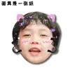 Máscaras Divertidas para Fiesta de Boda de Zhang Yixing, Señales de Bienvenida, Merchandising de Apoyo para Conciertos, Personalizable con tu Propia Imagen