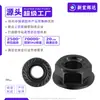Porca Flangeada de Aço Inoxidável 304 Antiderrapante Anti-Afrouxamento Porca Serrilhada com Arruela Tampa de Parafuso Hexagonal Externa Preta M3M5M16