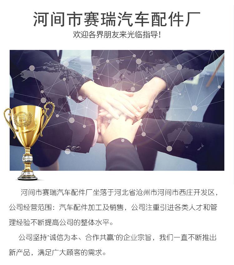 赛瑞汽车配件厂--详情页psd_04.jpg