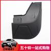 Aplicable a Camioneta Jiangling Tiger 3 Guardabarros Guardabarros Trasero Guardabarros Delantero y Trasero Tiger 5 Tracción en Dos Ruedas Eje Estándar