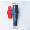 Válvula de PVC, válvula de bola pagoda, válvula de bola de riego, interruptor de manguera, diámetro interior de la conexión, manguera de inserción de plástico, válvula de cierre rápido