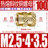 Tu Ba Injeção de Porca Hot Melt Porca de Cobre Inserções de Cobre Serrilhadas Conjunto de Inserções Pré-embutidas M2-M8