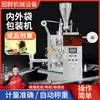 Máquina Envasadora de Bolsitas de Té Chaogun Totalmente Automática Medición y Envasado Bolsita de Té Desechable Envasadora de Polvo Granulado Máquina Selladora