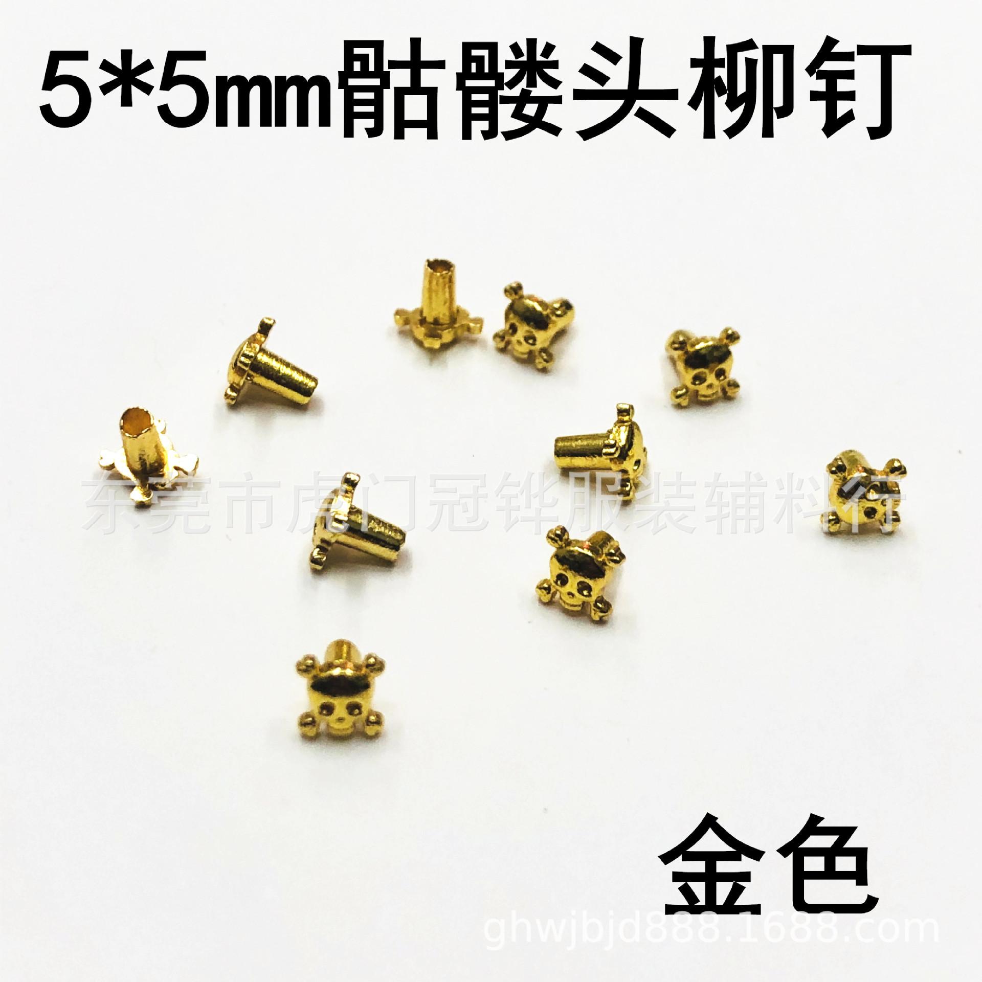 5mm骷髅头柳钉4