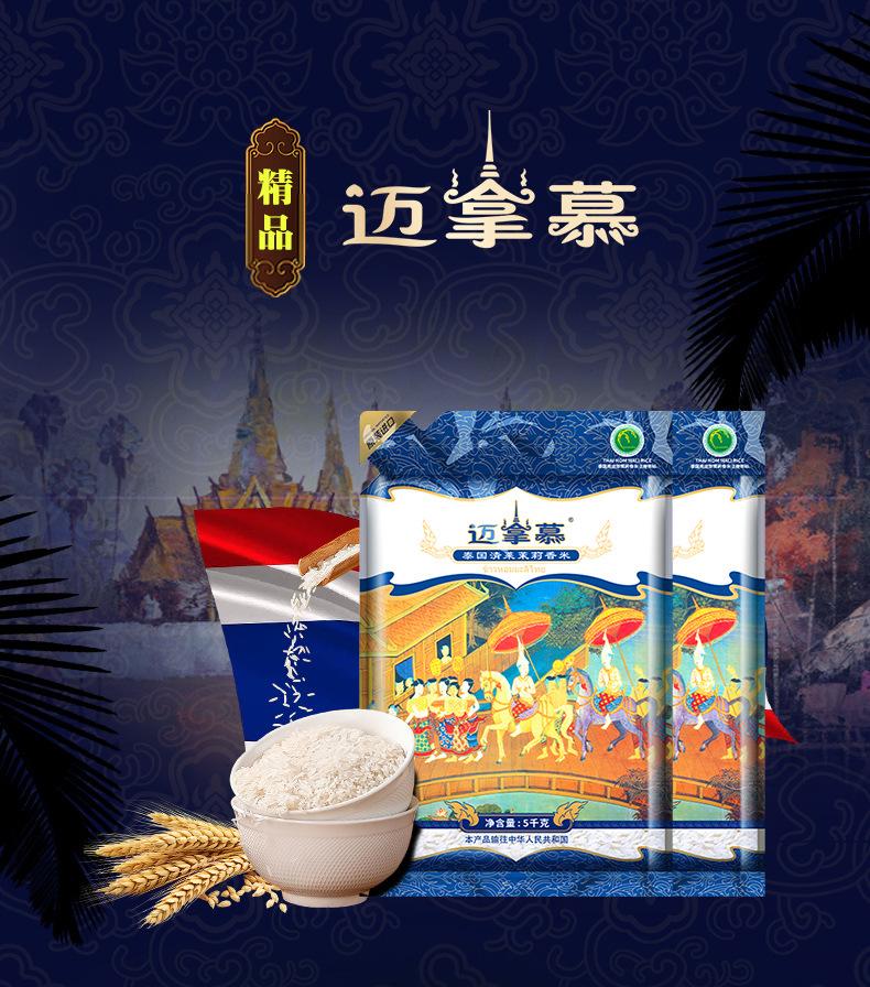 清莱茉莉香米_04.jpg
