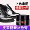Crema Reparadora de Color para Cuero Zapatos de Cuero Reparación de Cuero Refurbish Abrigo de Cuero Blanco Sofá de Cuero Teñido Pintura Tinte Reparación Cuero de Color