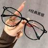 Nuevo Sentido de Alta Gama para Mujer Estrella Celebridad de Internet Moda Espejo Plano Rostro Liso sin Artefacto Clásico Combinable Anti Luz Azul Gafas Planas