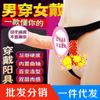 Pantalones de Cuero Portátiles Portátiles Masculinos Unisex Juguetes Sexuales Lesbianas Productos para Adultos