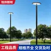 Luminária solar de jardim moderna, minimalista, de alta qualidade, para áreas residenciais, à prova d'água para uso externo, adequada para parques e vilas, luminária de jardim de cabeça única de 3m