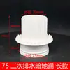 Drenaje Secundario Simple Oculto para Piso de PVC 50 75 110 con Conexión Directa a Tubería de Agua Interna Baño Leide Zhou