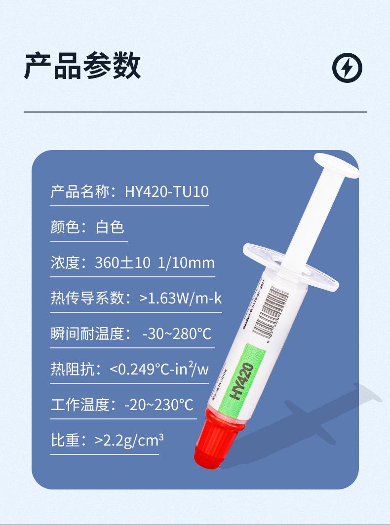 HY420-TU10详情页_03.jpg