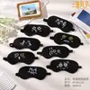 Protector de Ojos de Gel Negro Blackout para Dormir con Empaque de Hielo y Caritas de Dibujos Animados para Estudiantes, Viajes, Uso en Casa, Máscara de Ojos de Tela Portátil en una Bolsa