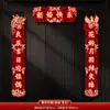 Pareados de boda magnéticos, decoraciones para la habitación de la novia, pegatinas de caracteres de felicidad para puertas rurales, juego completo de suministros para bodas