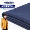 Tela Funcional Shenghui 100d de Alta Elasticidad Tres en Uno Ropa con Carga de Plumón Tela para Uniforme Escolar al Aire Libre Impermeable y Transpirable a la Humedad