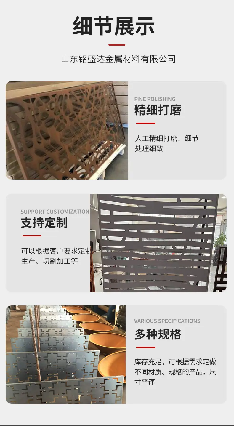 耐候钢喷塑屏风xqy_05.jpg