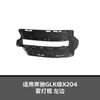 Para Mercedes-Benz Glk X204 Versão Sport Grade Cobertura do Farol de Neblina A2048853022 A2048852922
