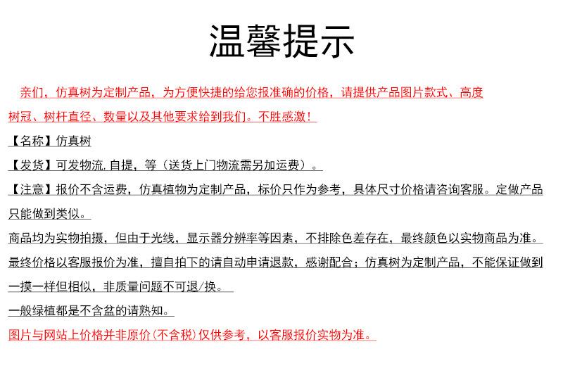 温馨提示