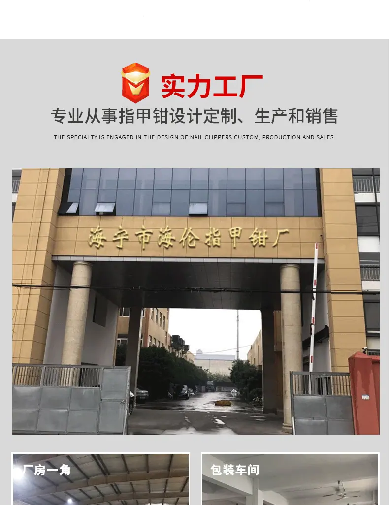211指甲钳详情页_13.gif