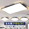 Lâmpada de teto LED espectro completo moderna simples atmosfera lâmpada quarto principal sala de estar quarto varanda corredor lâmpadas Zhongshan