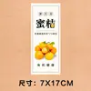 Espere a que se apliquen las pegatinas, Fruta de temporada níspero, Etiquetas de fruta de manzana, Pegatinas autoadhesivas de cítricos, Pegatinas de naranja
