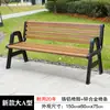 Sillas de Parque, Bancos para Exteriores, Sillas con Respaldo para Exteriores, Asientos de Ocio de Madera Maciza Anticorrosiva, Madera Plástica, Bancos para Patio Comunitario