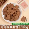 Adornos Navideños 2025 para Decoración de Pasteles Galletas Sabor a Manteca de Cacao con Alce Enchufe Decorativo para Postre Cupcake