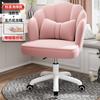Silla de Computadora para el Hogar Cómoda Sedentaria Estudio Respaldo Escritorio Dormitorio Silla Giratoria Recámara Silla de Maquillaje Silla de Oficina para Mujer