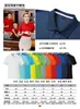 Camisas Polo de Secagem Rápida Personalizadas (Tamanhos Ásia-Europa), Camisetas de Manga Curta, Camisas Promocionais, Camisas Culturais, Uniformes de Trabalho para Grupos com Gráficos Impressos