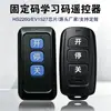 Control remoto inalámbrico de cuatro botones para puerta y puerta retráctil, código de aprendizaje 433.92MHZ 430.5MHZ, chip EV1527