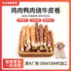 Rollos de Carne de Pollo y Pato Personalizados Envueltos en Piel de Res, Golosinas para Perros, Palitos Masticables para Perros Pequeños, Palitos Limpiadores de Dientes, Alimento Masticable Duradero para Perros, Premios para Mascotas