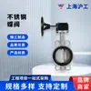 Shanghai Hugong Manija Abrazadera Turbo Válvula Mariposa D71X/D371X Acero Inoxidable Manual Válvula Mariposa para Tratamiento de Aguas Residuales