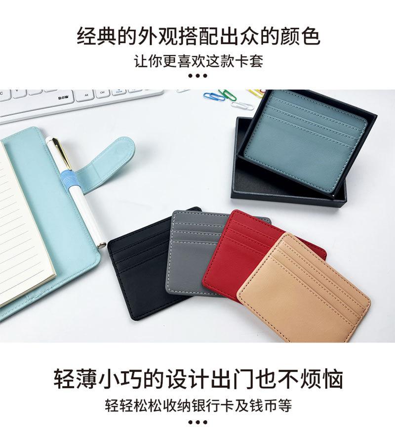 卡包卡套多卡位卡包零钱包 PU卡套皮革卡套