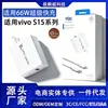 Adecuado para Cargador Vivo S15 Carga Súper Rápida de 80W Set de Cargador Vivo S15/S15 Pro/S15E