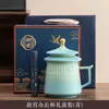 Taza de Té de Cerámica Cultural y Creativa de la Ciudad Prohibida con Separación de Té y Agua, Regalo de Negocio, Regalo de Inauguración, Caja de Regalo para Clientes