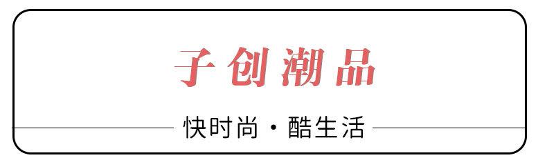 子创修正版
