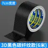 Cinta Anti-Fugas de Fibra de Carbono para Techo Solar de Coche Sellado de Huecos en Techo Panorámico de Coche Resistente a la Intemperie Protector Solar Impermeable Autoadhesiva