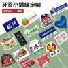 Banderillas para Palillos con Logo Personalizado, Banderillas para Palillos Personalizadas para Platos y Pasteles, Banderillas para Palillos para Señales de Exhibición