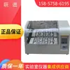 Oscilador Termostático de Mesa Shanghai Yuejin HTHZ-92C (display de tubo digital)